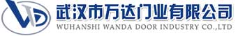 武汉市万达门业有限公司-电动卷帘门-工业门,平房快速卷帘门,平房堆积门